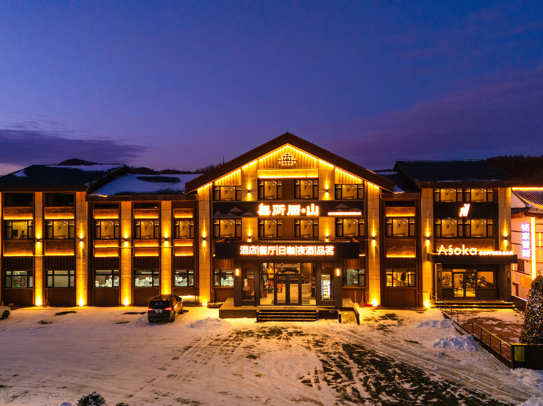 無所居•山酒店