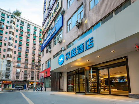 汉庭酒店(西安钟鼓楼五路口地铁站店)主图