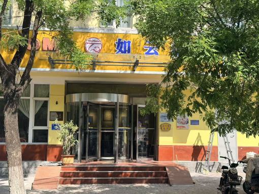 如云酒店(济南章丘明水古城店)-官方