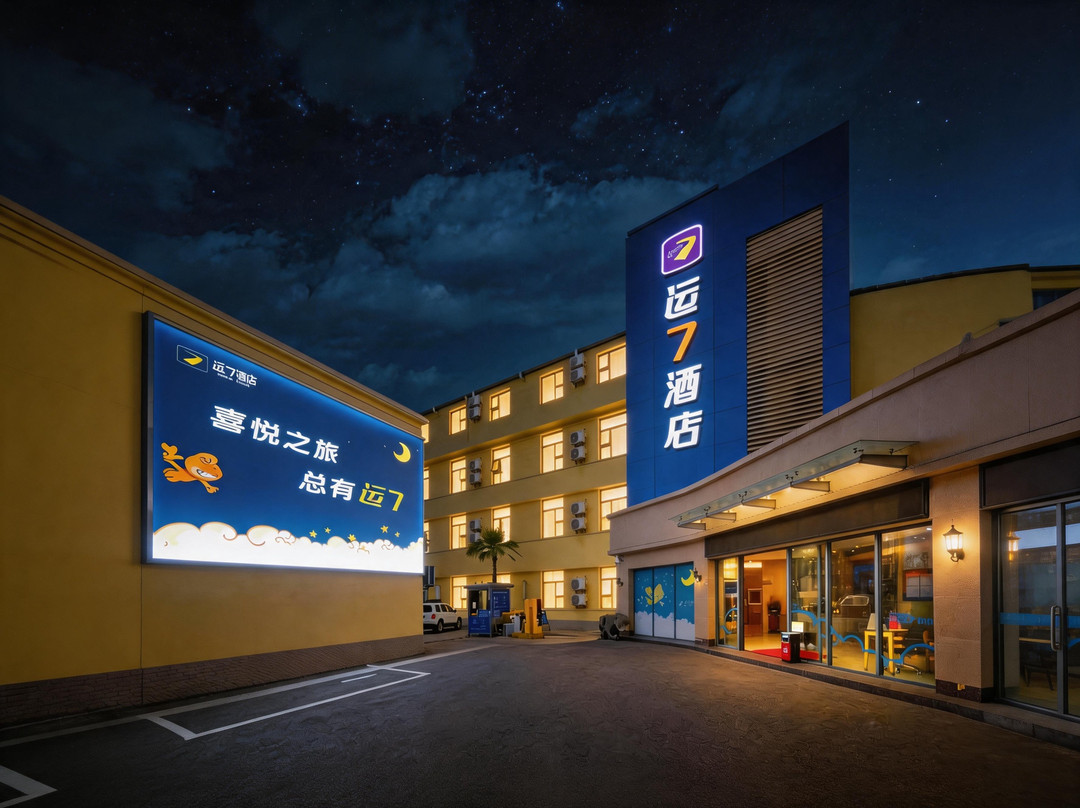 运7酒店(宜昌三峡电力职业学院CBD购物中心店)