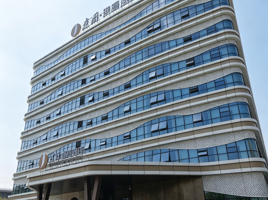 建国璞隐酒店(唐山丰南河头老街店)