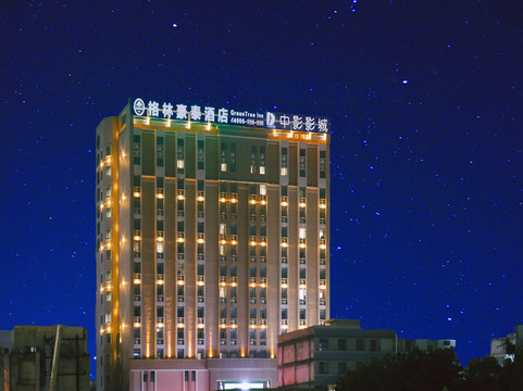 格林豪泰揭阳空港区望江北路店