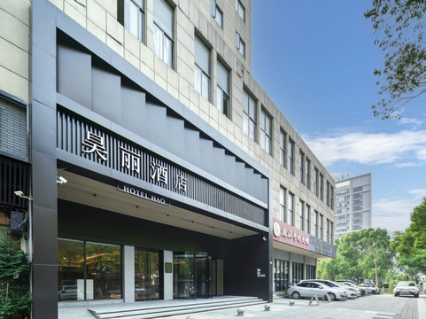 汉庭海宁海昌南路皮革城酒店