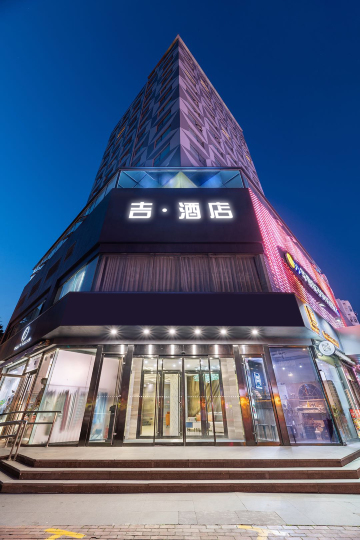 吉酒店（五四广场万象城店）-官方