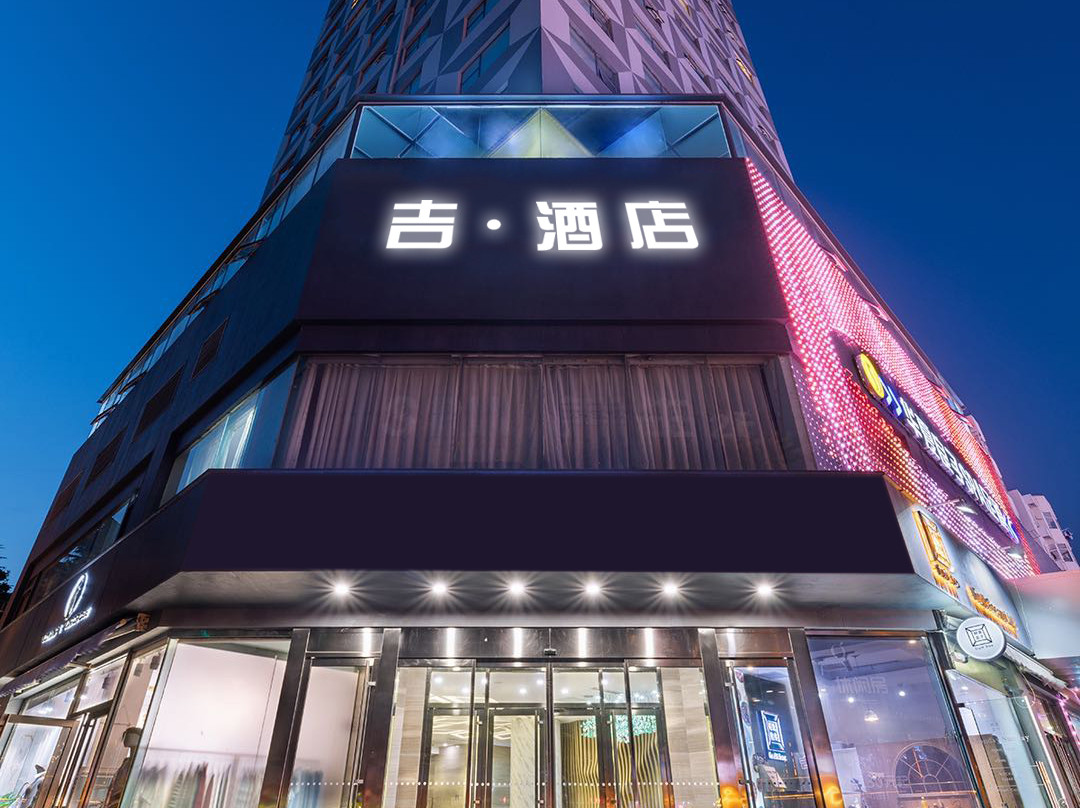 吉酒店（五四广场万象城店）主图