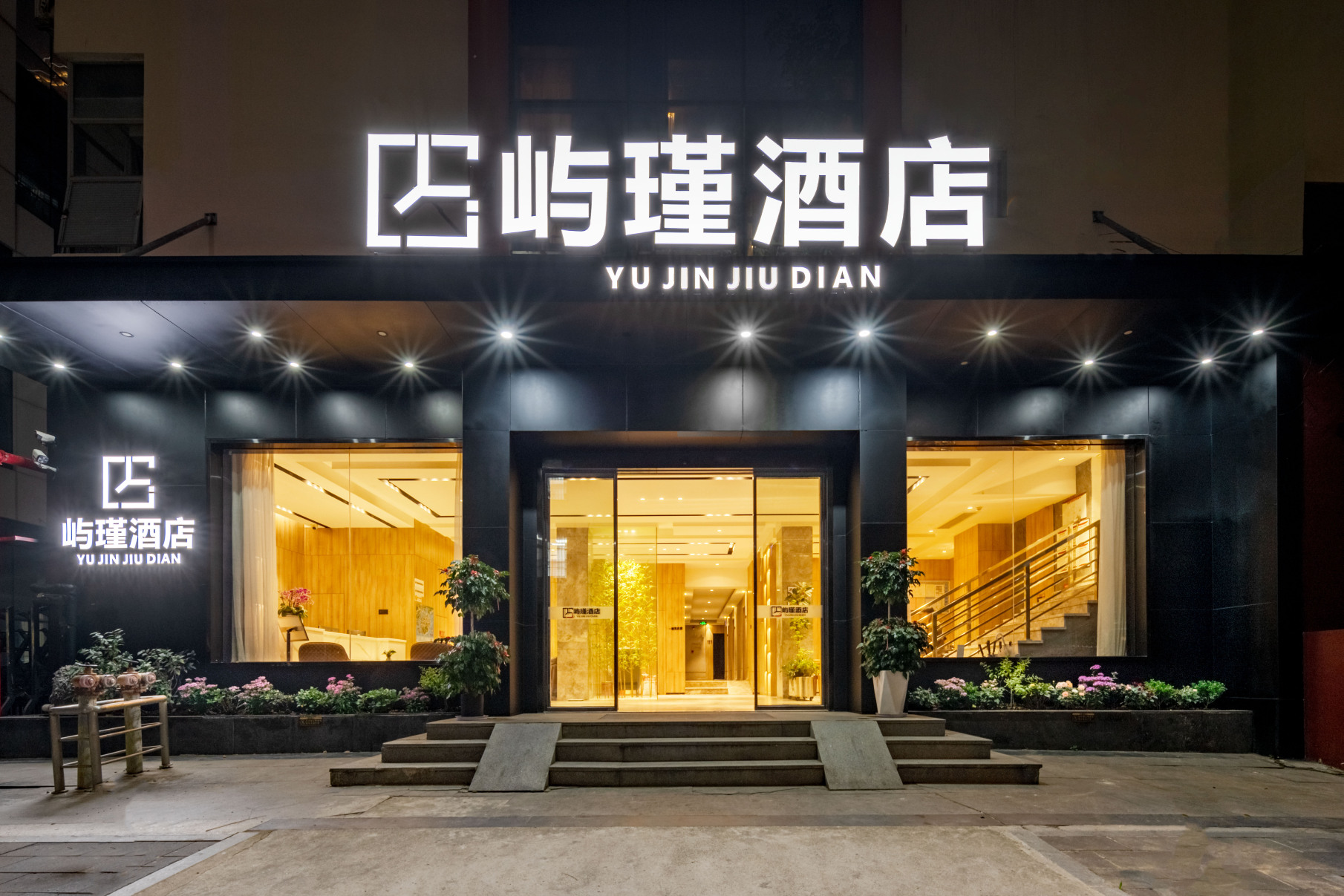 厦门屿瑾酒店(中山路步行街八市店)-官方