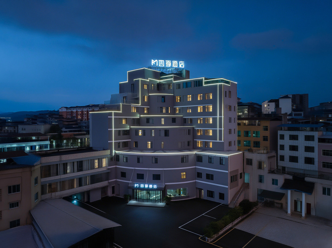 余庆大美四季酒店