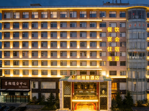 长治芭丽雅酒店
