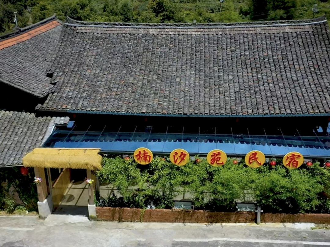 绥宁黄桑·避暑胜地·苗家风情·田园诗意|楠汐苑民宿