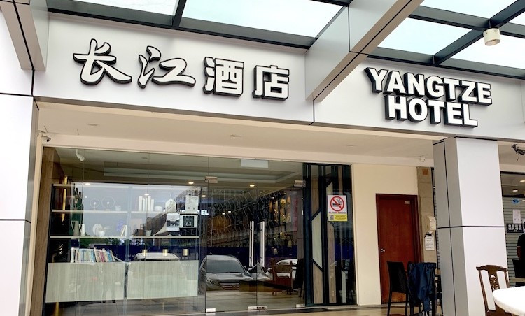 Yangtze Hotel Permas Jaya