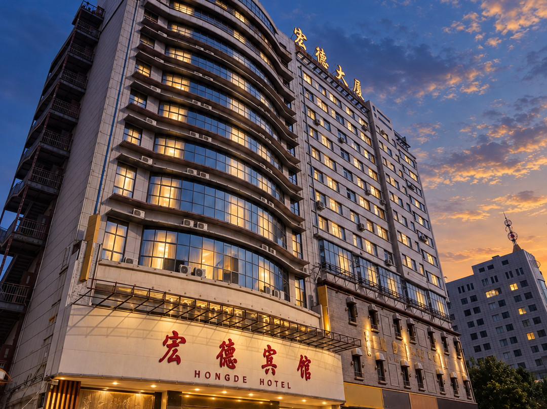 庆阳宏德宾馆(市人民医院东方丽晶茂店)