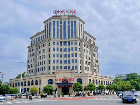 乐平禧香悦大酒店（乐平市政府店）