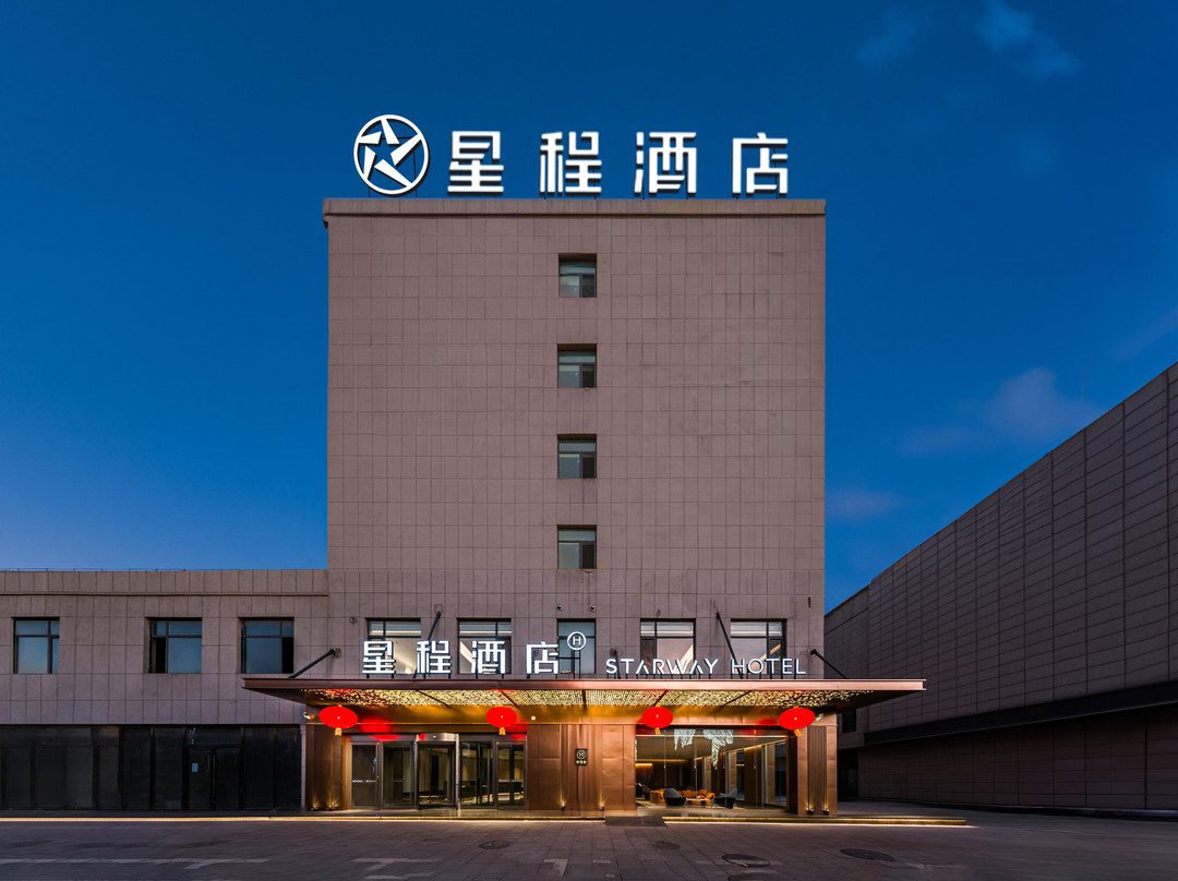星程酒店（朔州怀仁一中元盛购物广场店）