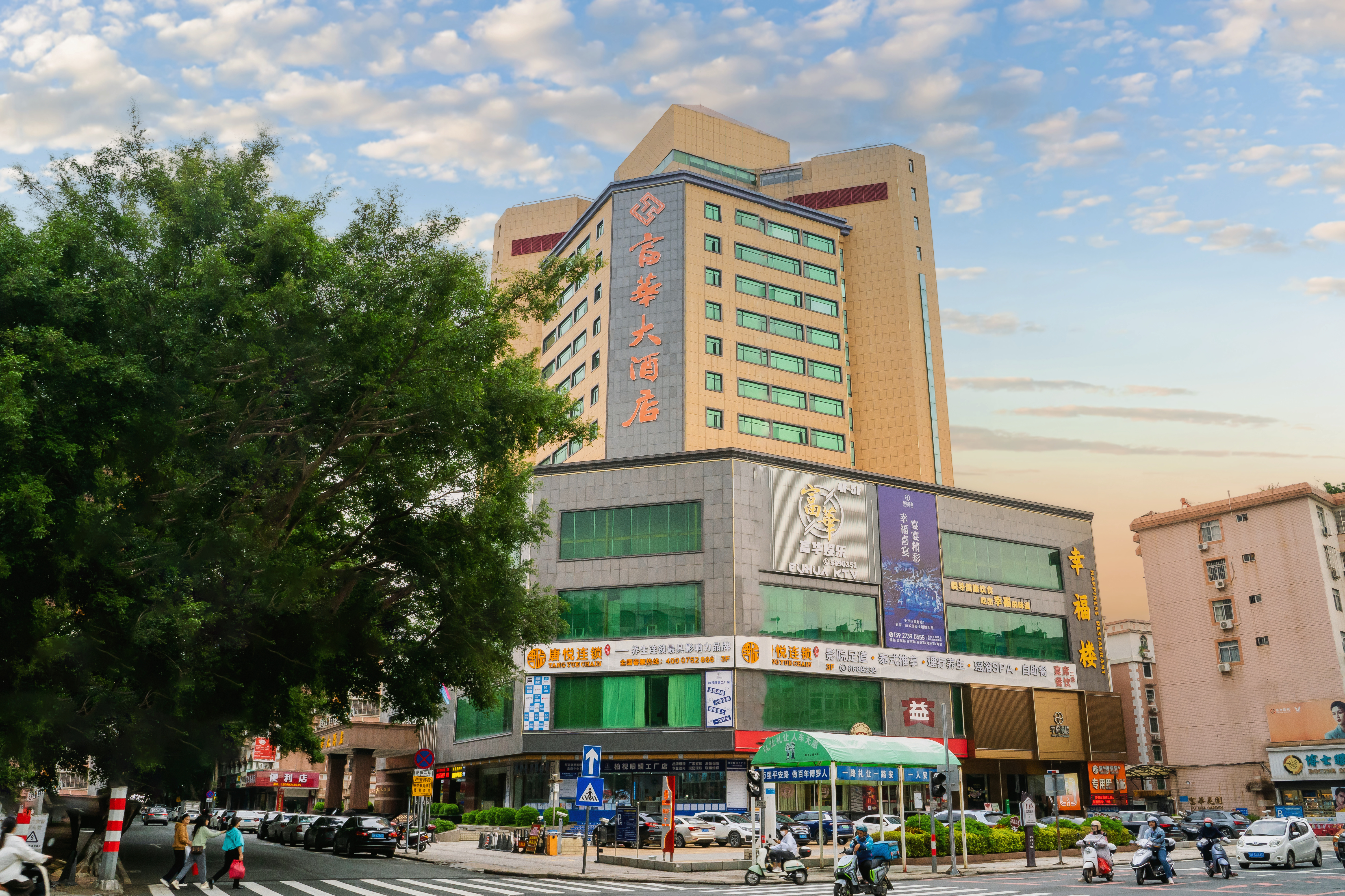 富华大酒店-官方