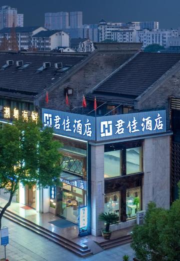 雅豪大酒店-官方