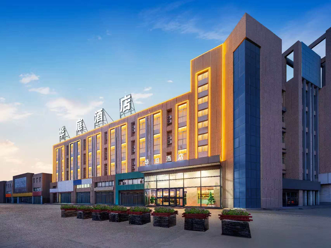 华庭酒店（固原市政府店）