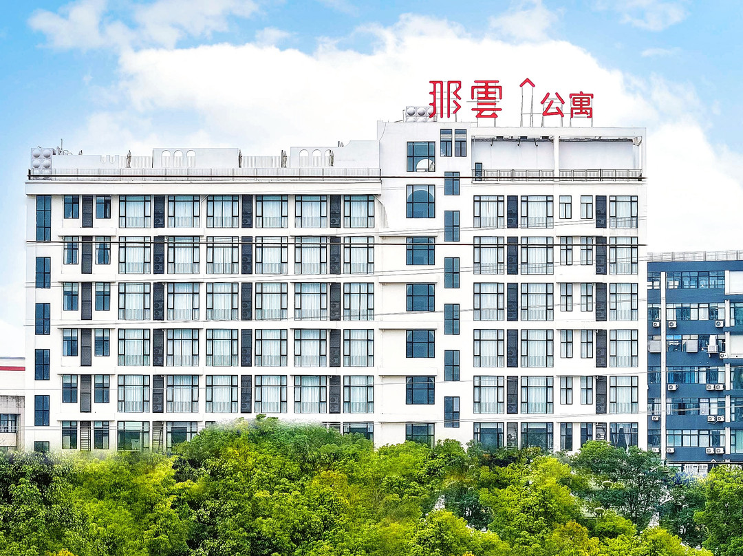 金华那云公寓