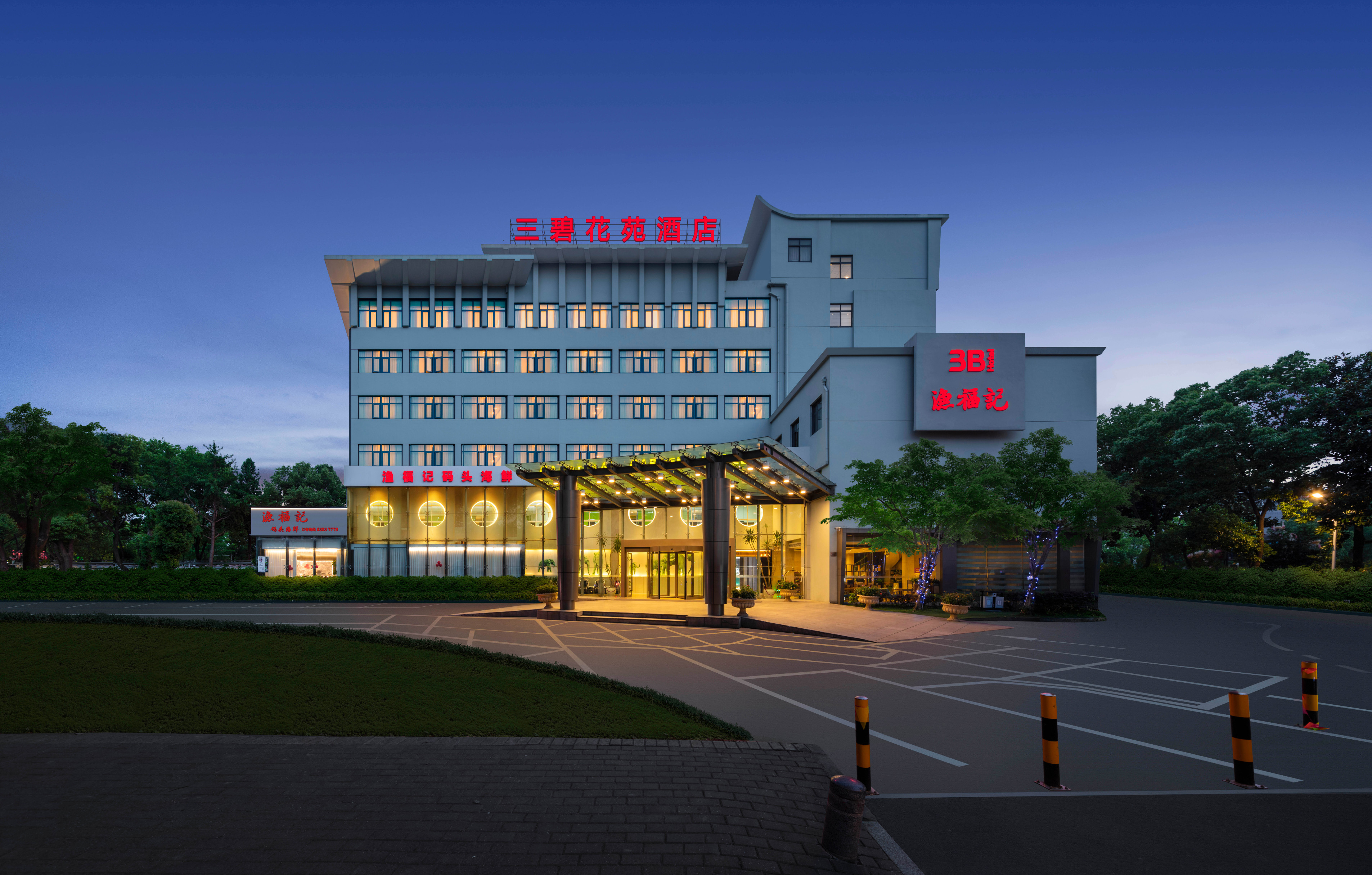 三碧(3B)花苑酒店(慈溪宁波大学科技学院店)-官方