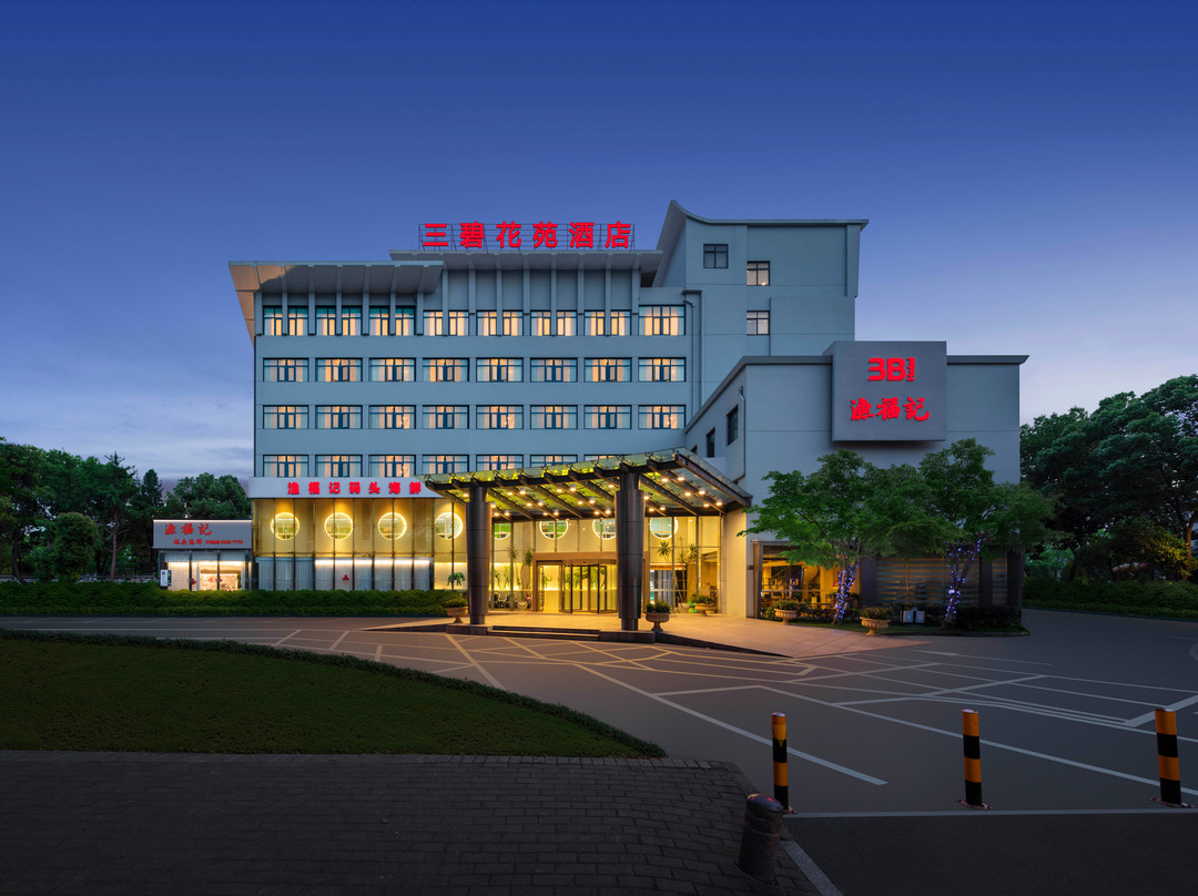 三碧(3B)花苑酒店(慈溪宁波大学科技学院店)主图