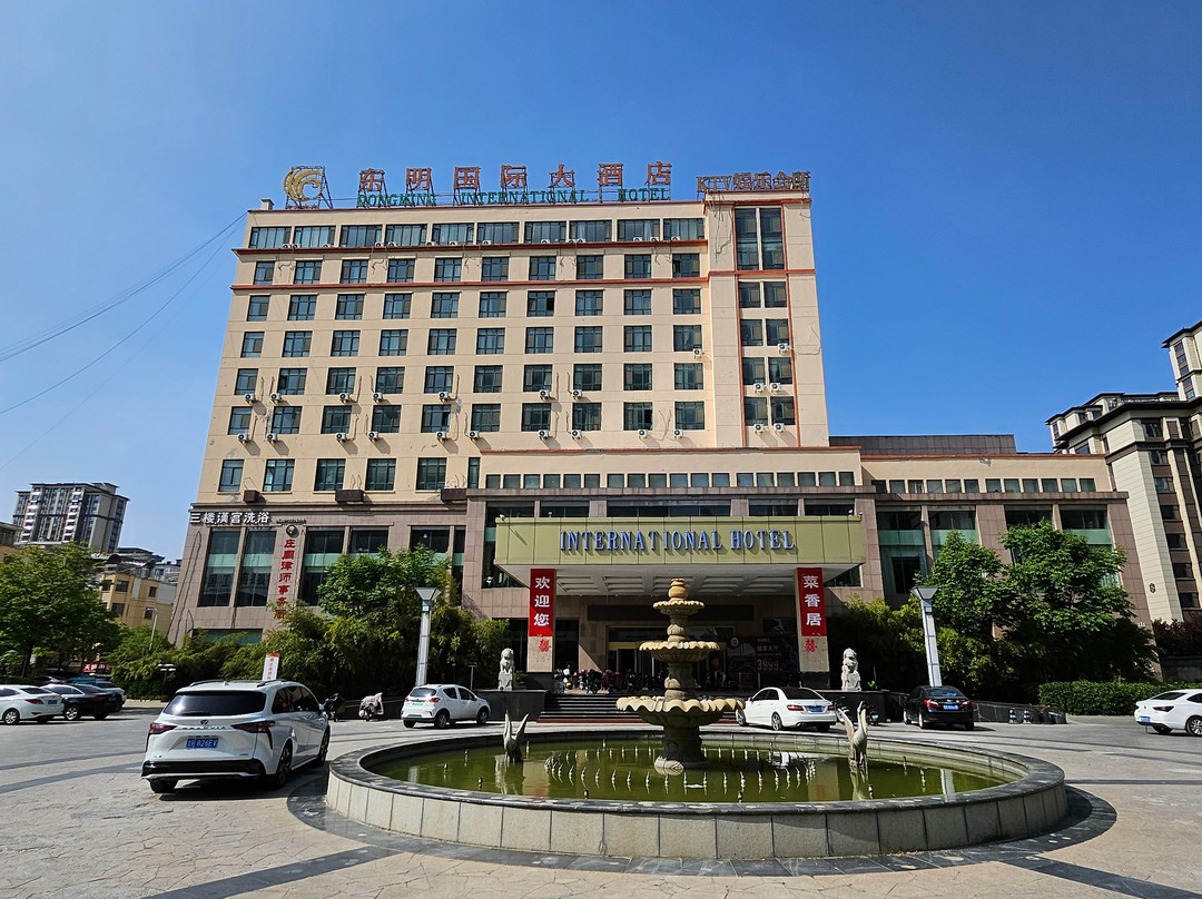 东明国际大酒店