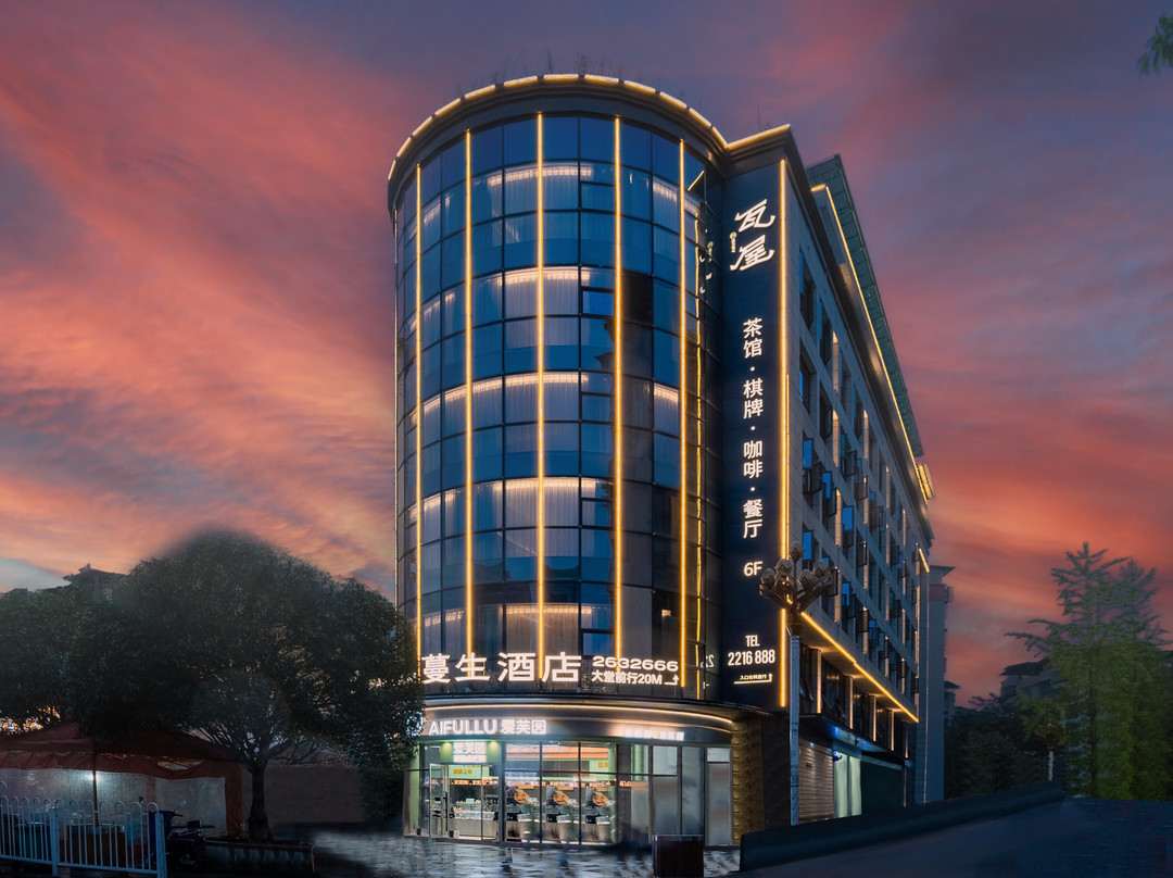 蔓生酒店（广安思源广场市政府店）