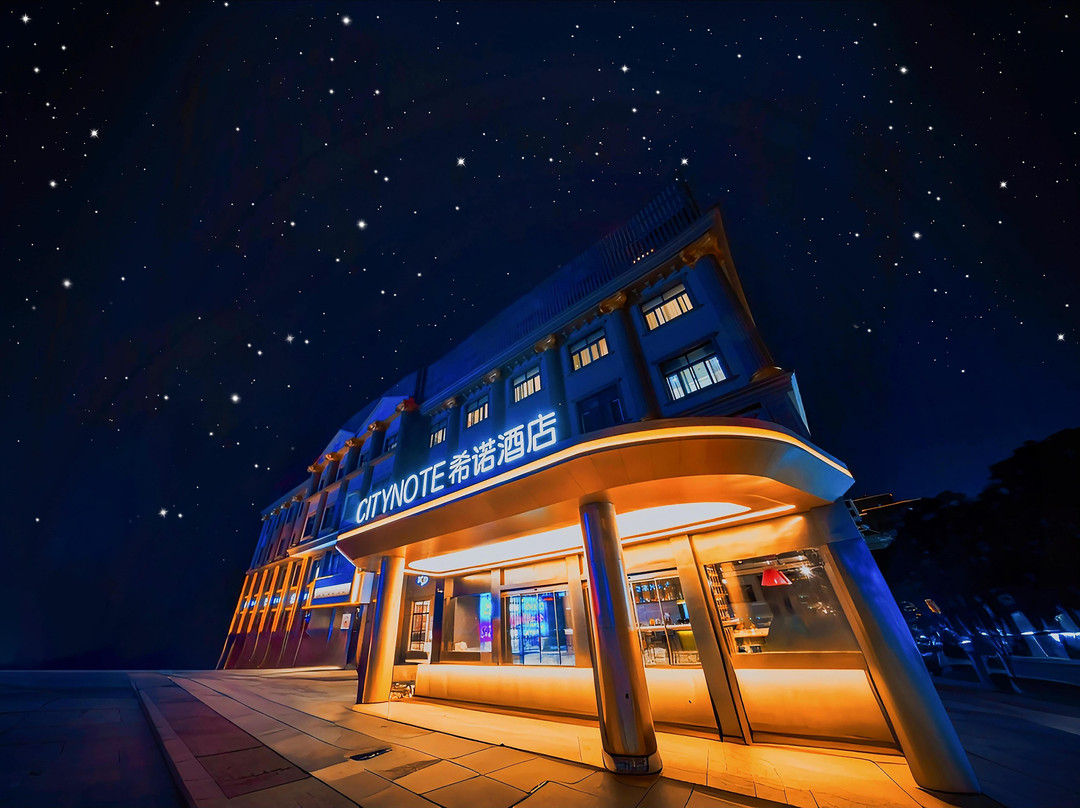 CityNote希诺酒店（慈溪会展中心浒山中学店)