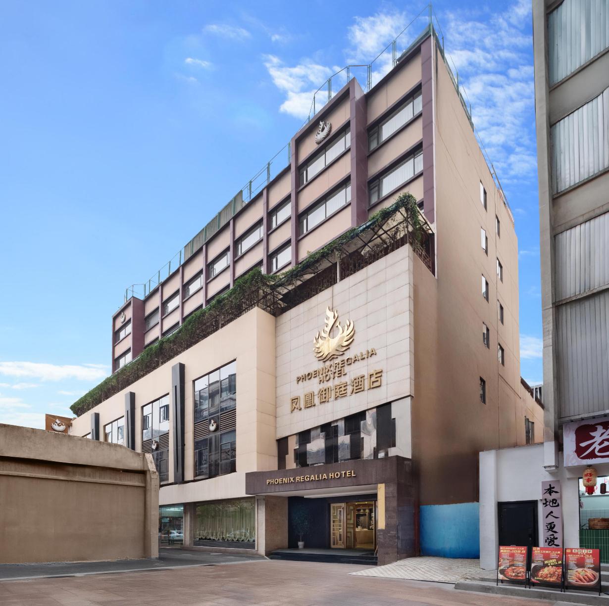 成都凤凰御庭酒店连锁春熙店-官方
