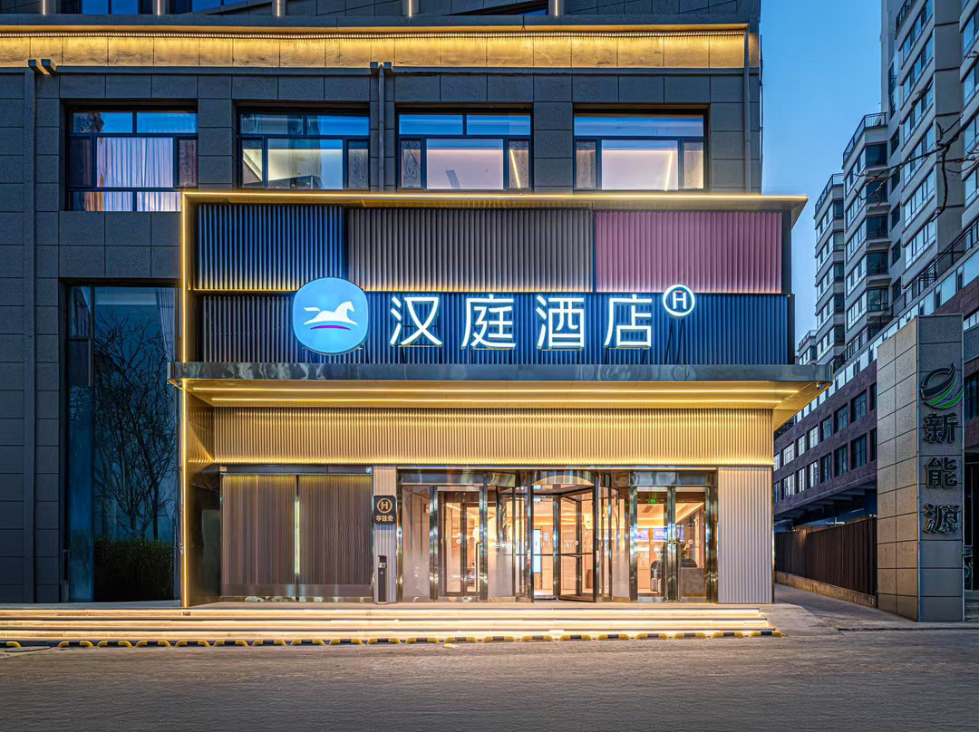 汉庭酒店(白银天天来广场店)