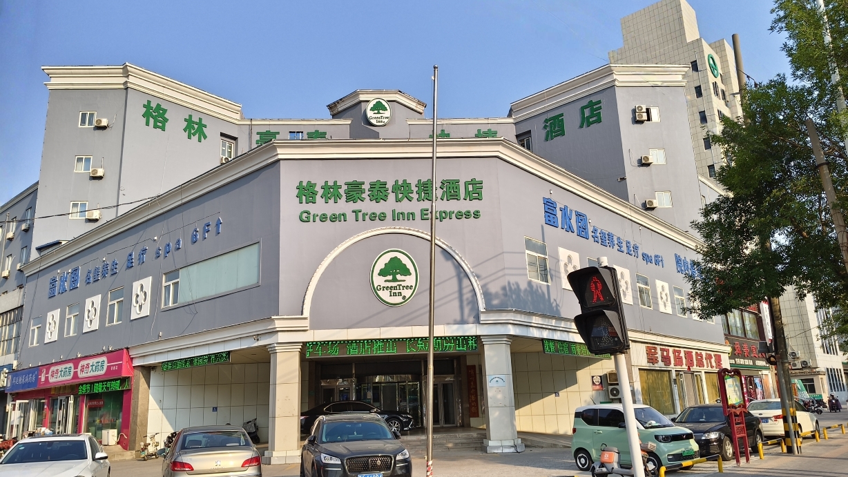 格林豪泰酒店(滨州渤海国际黄河三路店)-官方