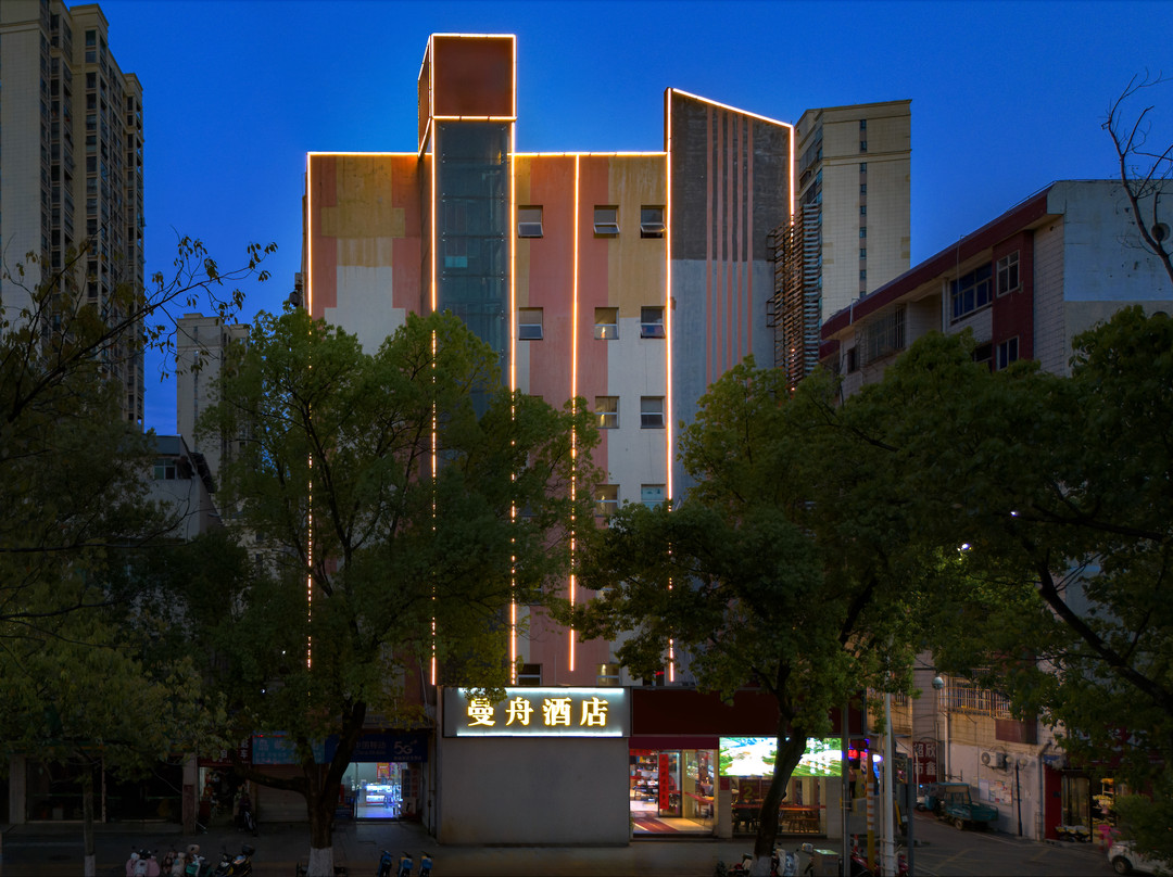 曼舟酒店（王安石纪念馆店）