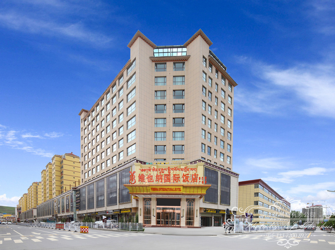 维也纳国际饭店（合作香巴拉广场店）