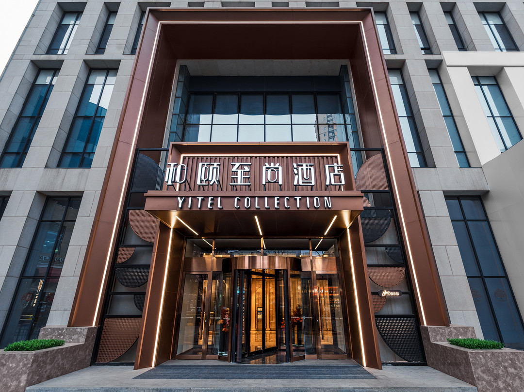 和颐至尚酒店(石家庄勒泰中心省博物院店)