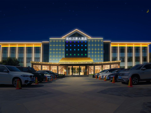 宿松汉爵大酒店