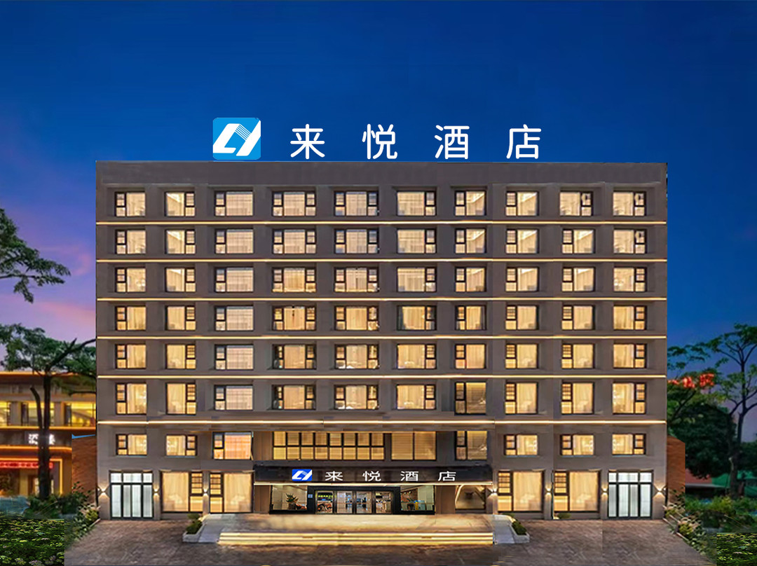 来悦酒店（徐海大道店）