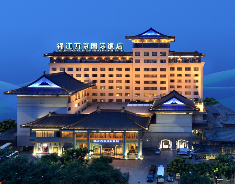 西安锦江西京国际饭店（钟楼回民街店）-官方