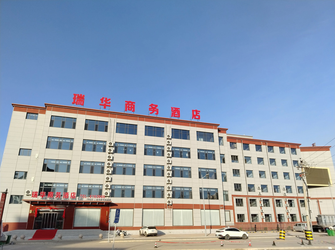瑞华商务酒店（应县政府店）