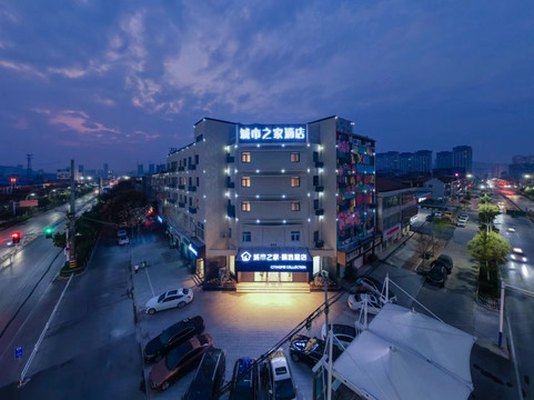 萧县城市之家酒店中山南路店