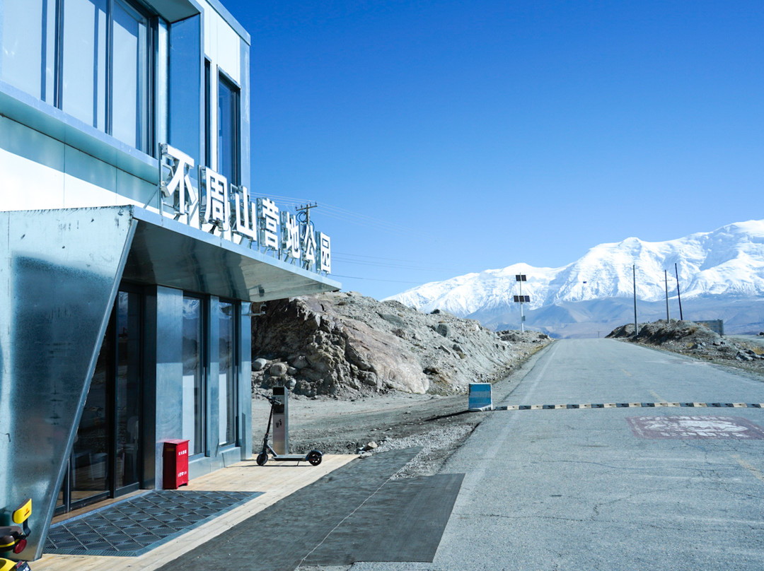喀拉库勒湖不周山营地