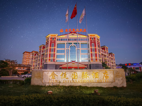 沧源金佤大酒店