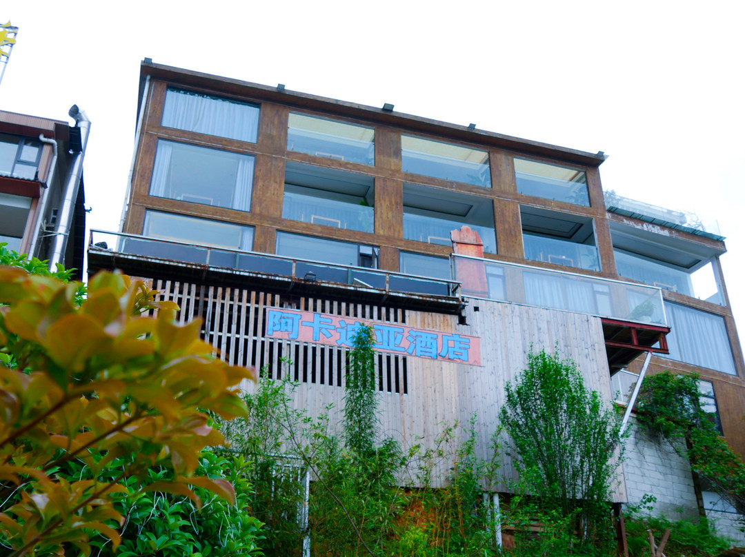 龙脊梯田阿卡迪亚民宿（金佛顶观景台店）