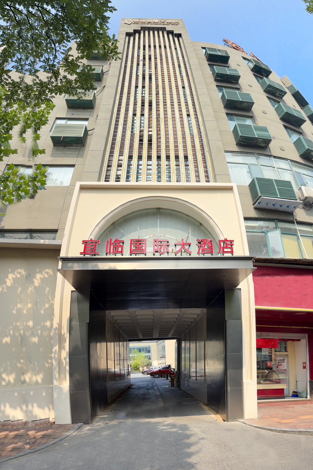 宜临国际大酒店（合肥桐城路店）-官方