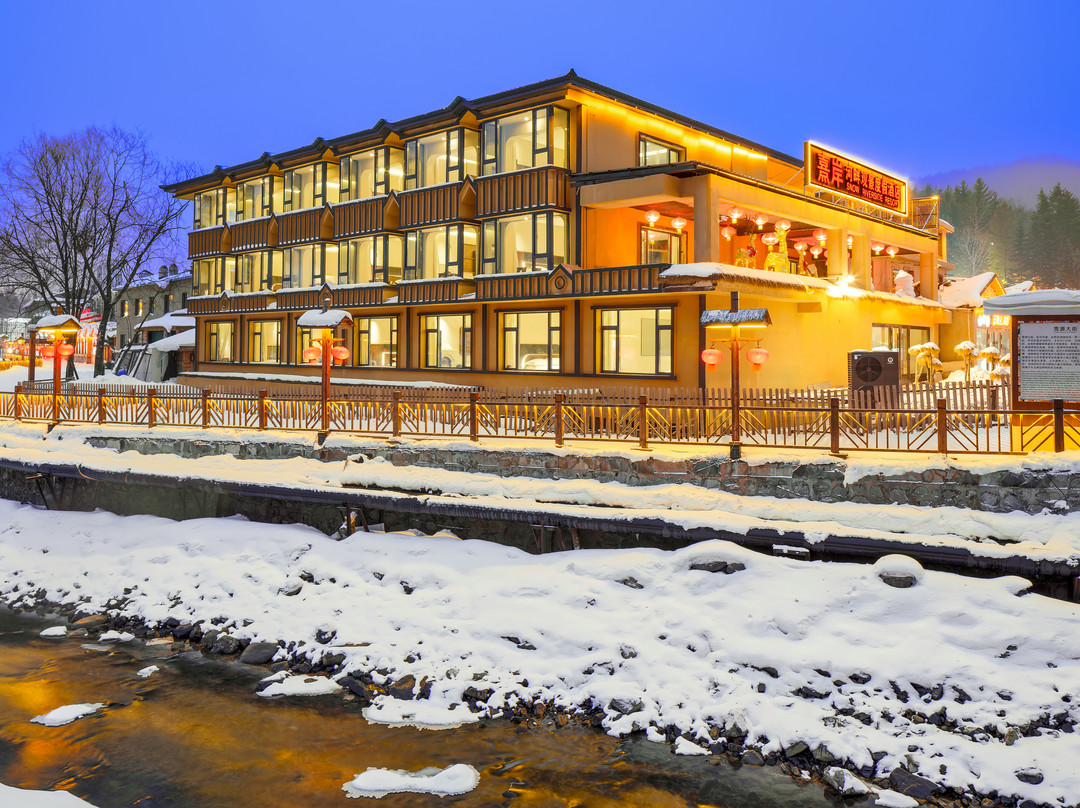 熹岸·河畔观景度假酒店(雪乡景区店)