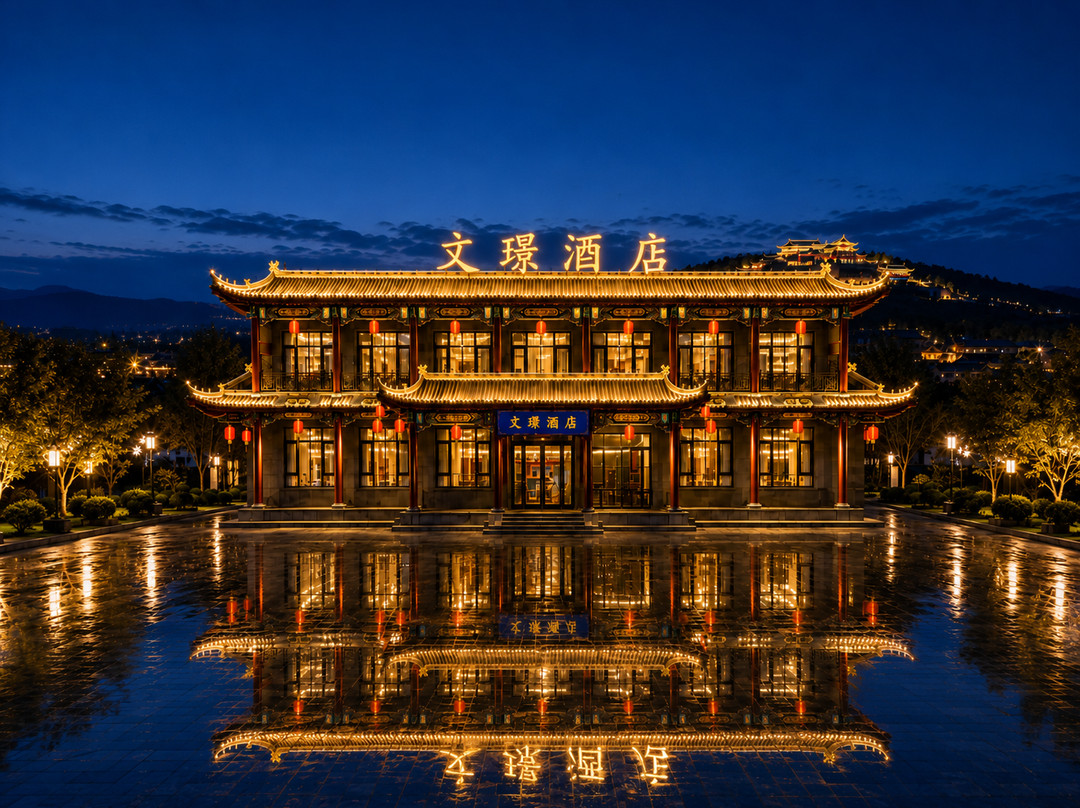 文璟·晋澜|府院雅境·Vista智能舒眠度假酒店(王家大院售票处店)