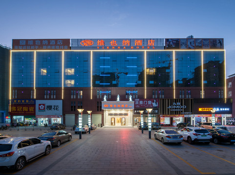 维也纳酒店(河源和平店)