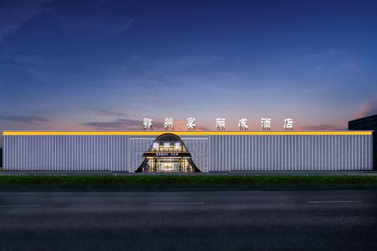 Ezhou Yan·Licheng Hotel (Ezhou High-Speed Railway Station)