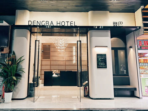 登巴酒店（广州珠江新城杨箕地铁站店)主图