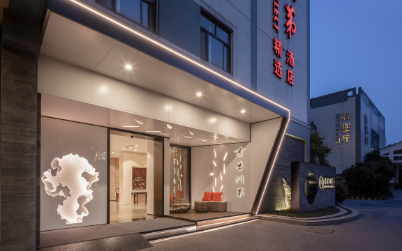 书香门第精选酒店(苏州石路三香路地铁站店)-官方