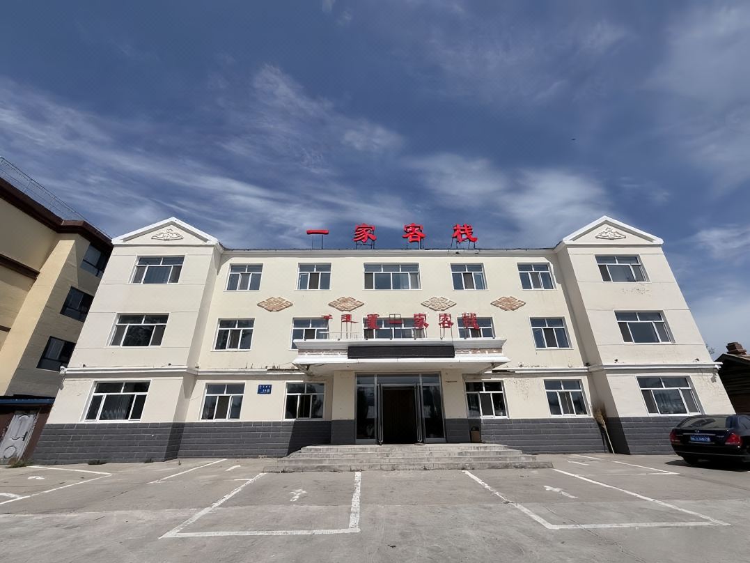 新巴爾虎左旗一家客棧