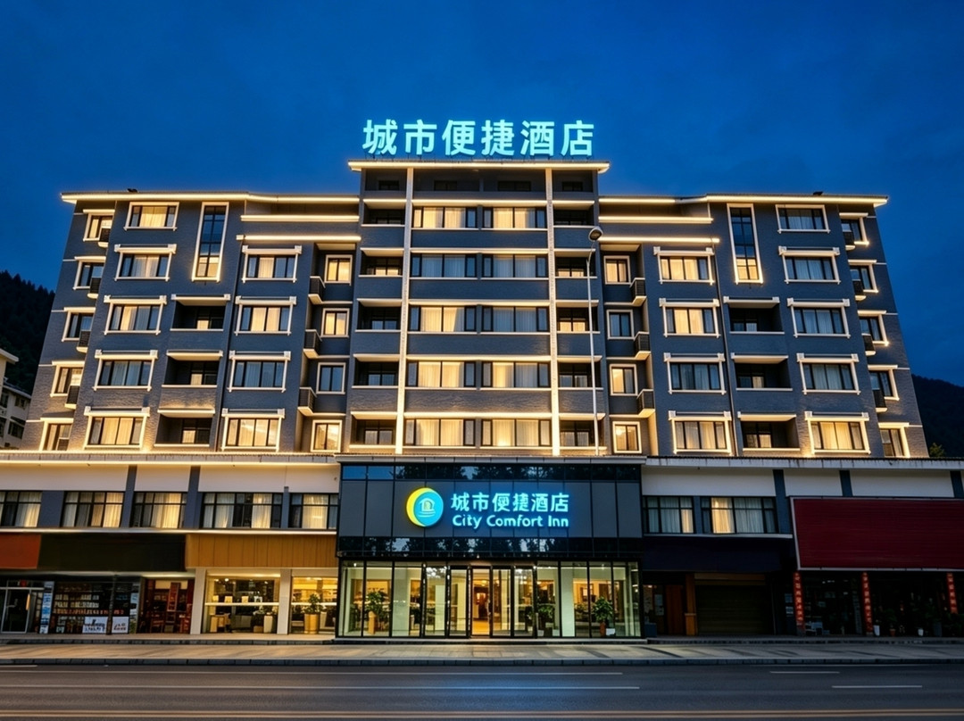 城市便捷(安顺平坝区政府店)