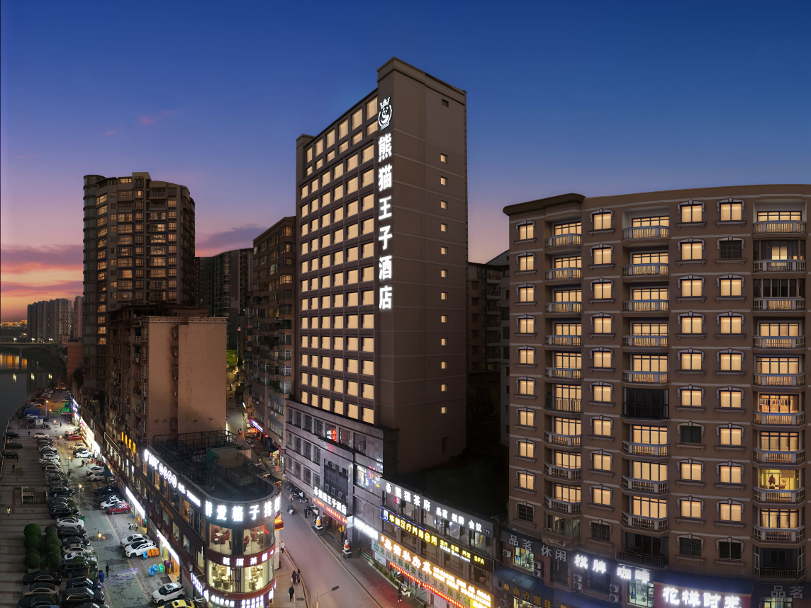 熊猫王子酒店（达州通川桥城市中心广场店）-官方